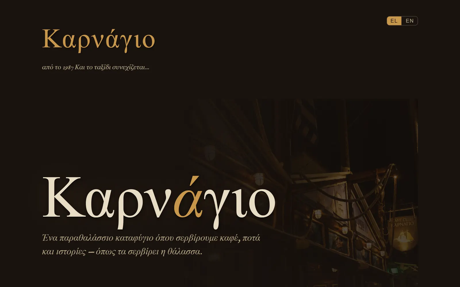 Ιστοσελίδα εστιατορίου με ψηφιακό μενού σε κινητό